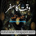 Waqt Ka Safar by Stephen Hawking Urdu Book Download Free