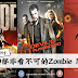 一定要看的20部Zombie电影!每一部都有独特的意思!