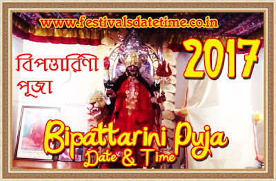 2017 Bipattarini Puja Date & Time, Bipodtarini Pooja 2017 Date & Time in India 2017 Bipattarini Puja Date & Time, Bipodtarini Pooja 2017 Date & Time in India