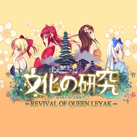 A Dedicated Site To Doujin Game Players Throughout The World December 2017 Horizon in the middle of nowhere. a dedicated site to doujin game players