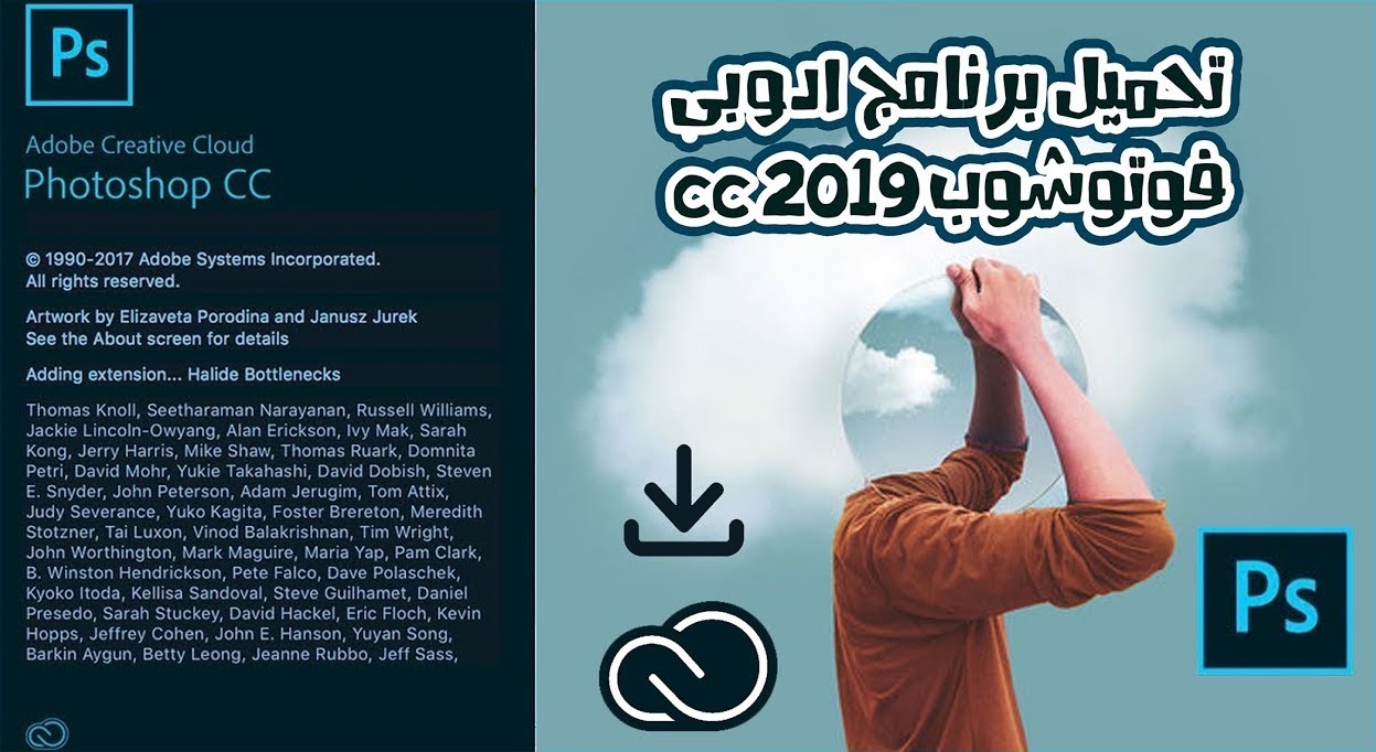 تحميل برنامج ادوبي فوتوشوب cc2019 كامل للتعديل علي الصور يعمل علي نظام win الويندوز 2019 تحميل برنامج ادوبي فوتوشوب cc2019 كامل للتعديل علي الصور يعمل علي نظام win الويندوز 2019