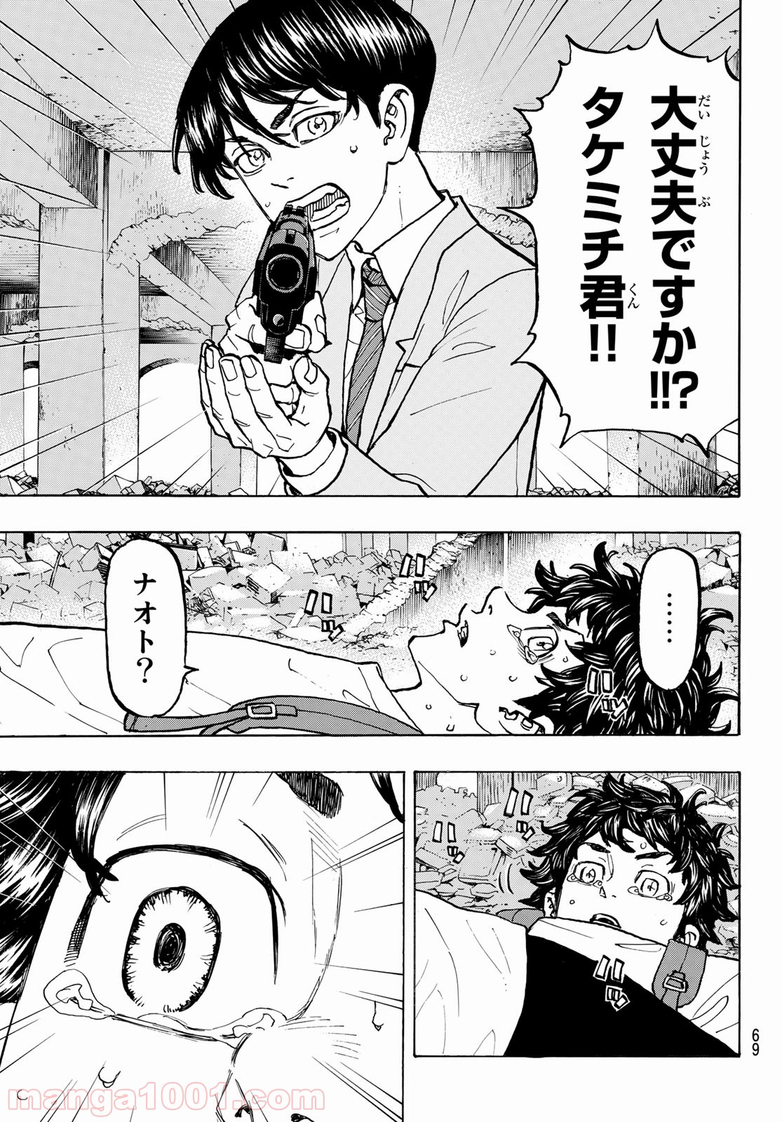 東京卍リベンジャーズ - Raw 【第119話】 - Manga1001.com