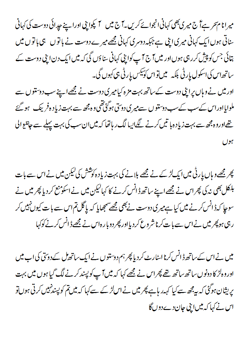 Sex Stories In Urdu From Pakistan Sex Stories In Urdu From Pakistan