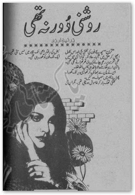 Roshni door na thi Urdu novel by Zarnain Aarzoo pdf.