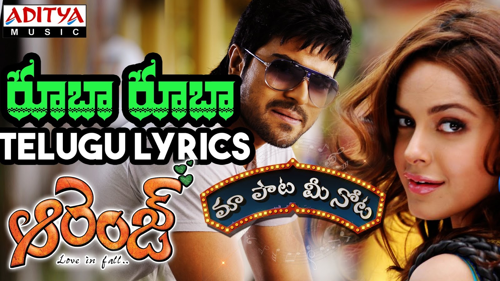 Rooba Rooba Telugu Song Lyrics - Orange (2010) - AtoZ Lyrics - Telugu.