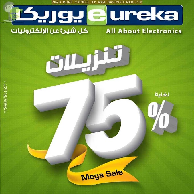 Eureka Kuwait - Mega Sale Upto 75% OFF