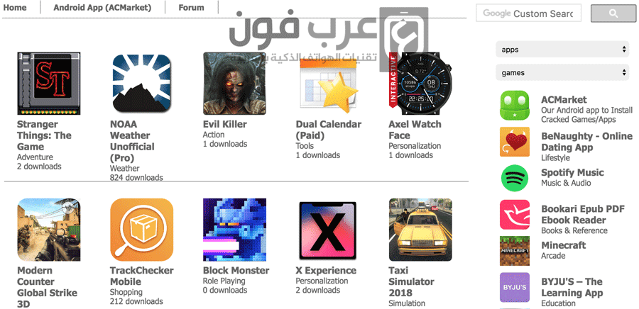 برنامج appcake