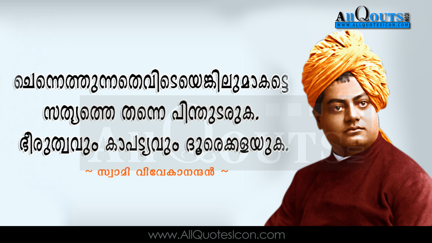 Get Education Swami Vivekananda Quotes In Malayalam Images