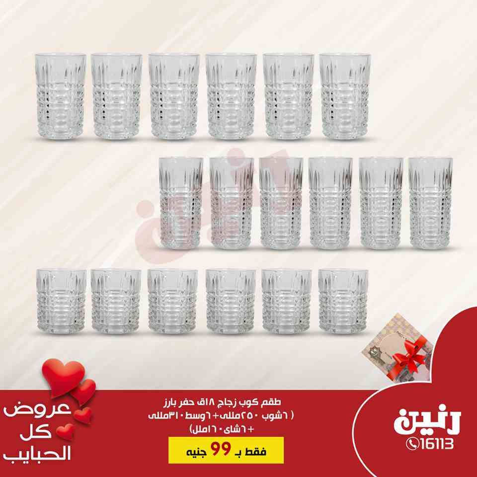 عروض رنين اليوم الثلاثاء 19 مارس 2019 مهرجان 99 جنيه عروض رنين اليوم الثلاثاء 19 مارس 2019 مهرجان 99 جنيه