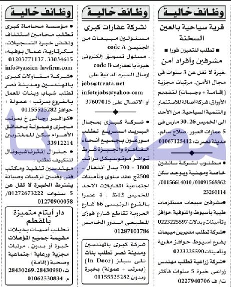 وظائف خالية فى جريدة الاهرام الجمعة 24-03-2017 %25D9%2588%25D8%25B8%25D8%25A7%25D8%25A6%25D9%2581%2B%25D8%25A7%25D9%2584%25D8%25A7%25D9%2587%25D8%25B1%25D8%25A7%25D9%2585%2B%25D8%25A7%25D9%2584%25D8%25AC%25D9%2585%25D8%25B9%25D8%25A9%2B15