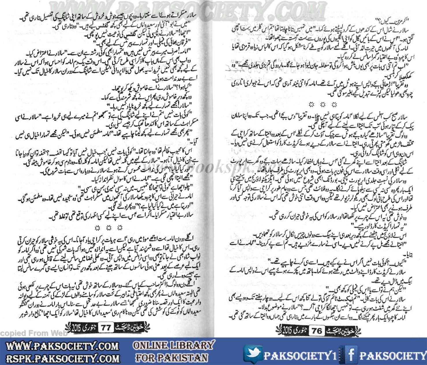 AB E HAYAT FULL NOVEL PDF AB E HAYAT FULL NOVEL PDF