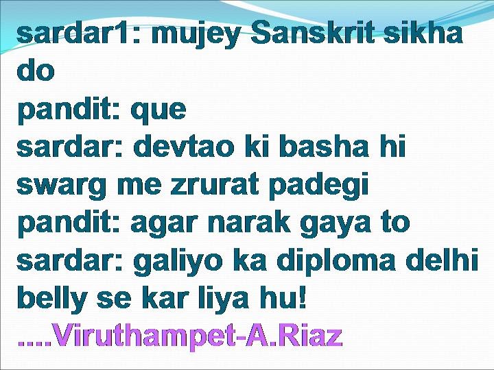 Sardar hindi jokes collection pdf