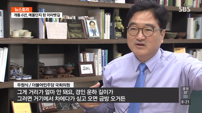 2조 6천억 투자한 아라뱃길의 실태 | 인스티즈