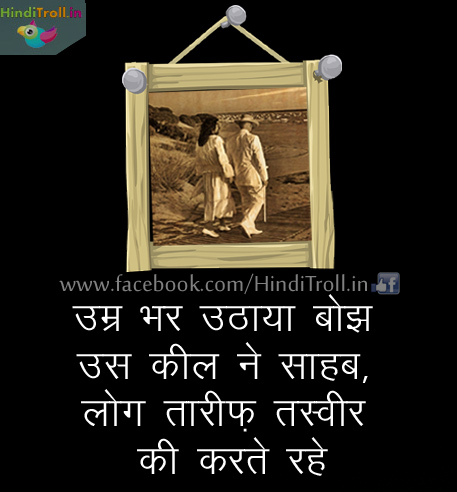  Motivational Life Hindi Walllaper| Motivational Hindi Comment Picture
