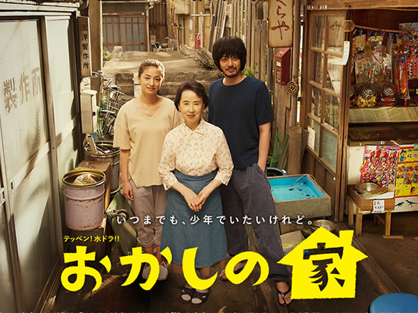 糖果之家 Okashi no Ie