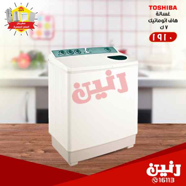 عروض رنين عروض رنين