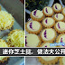 Mini Cheese Tart的做法,好简单啊!一口一个,超好吃~