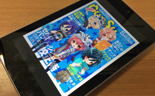 『月刊群雛』2016年05月号