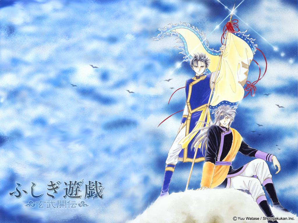 Fushigi Yugi Genbu Kaiden Scan Vf Tome 1