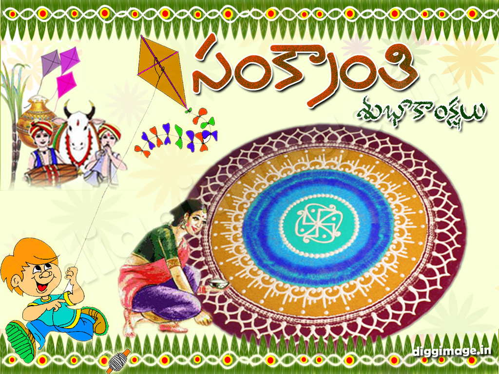 mp3 Download: sankranti greeting cards-e greetings