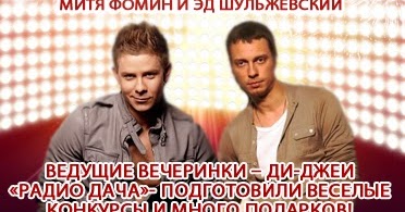 Программа мити. Программа мити. Митя фомин. Idm download. Программа мити.