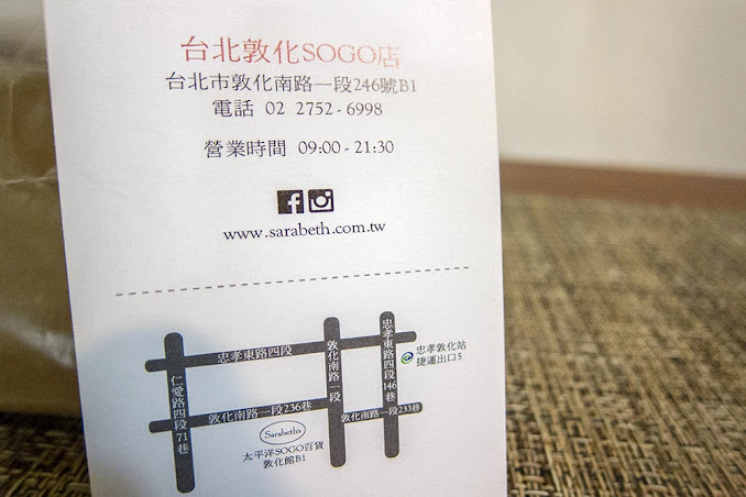 【東區美食】Sarabeth's 紐約早餐女王。國際品牌台灣1號店 【東區美食】Sarabeth's 紐約早餐女王。國際品牌台灣1號店