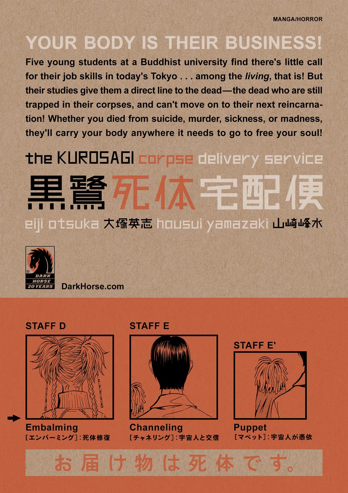 The Kurosagi Corpse Delivery Service Chapter 4 - MyToon.net