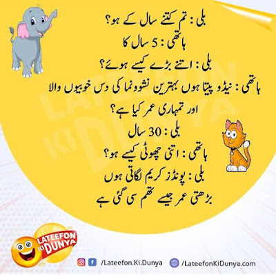 lateefon ki dunya,lateefay,funny jokes • lateefon ki dunya • episode no 2,urdu lateefay,health ki dunya,urdu ki dunya,funny,top 10 lateefay,hindi lateefay,lateefay pathan,latest lateefay,lateefay hi lateefay,lateefay in urdu pathan,urdu lateefay pictures,urdu latefy,new funyy videos 2018,lateefon.ki.dunya,jokes in urdu,funny video,funny jokes,funny urdu jokes,funny jokes in urdu,latefa,latefy,latefay