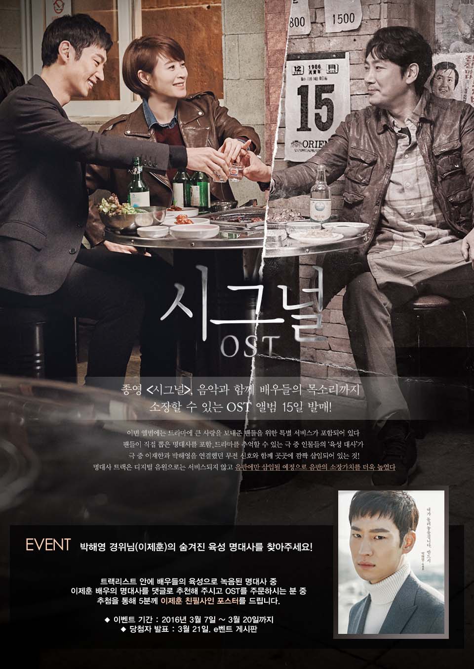 오늘 발매된 혜자혜자한 시그널 OST | 인스티즈