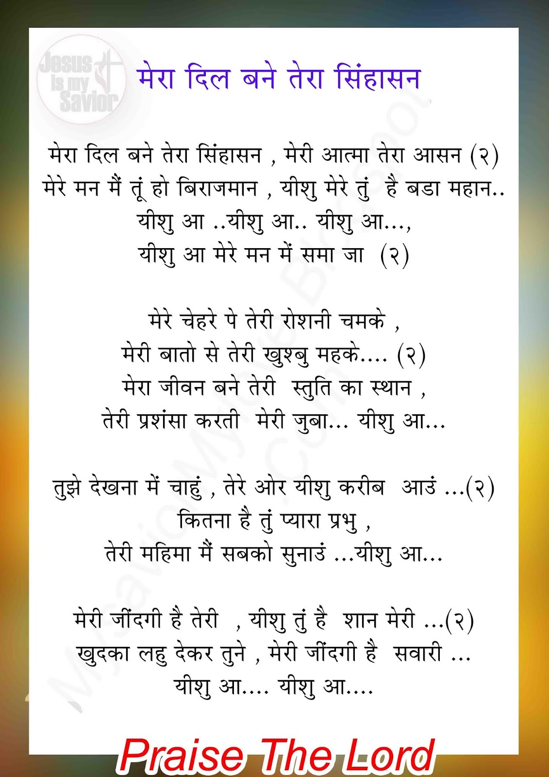 Lyrics Mere Dil Ne Tadap Ke Jab Naam Tera Lyrics Mere Dil Ne Tadap