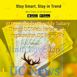 uc news rewards program