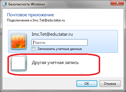 Ms edu tatar ru электронное