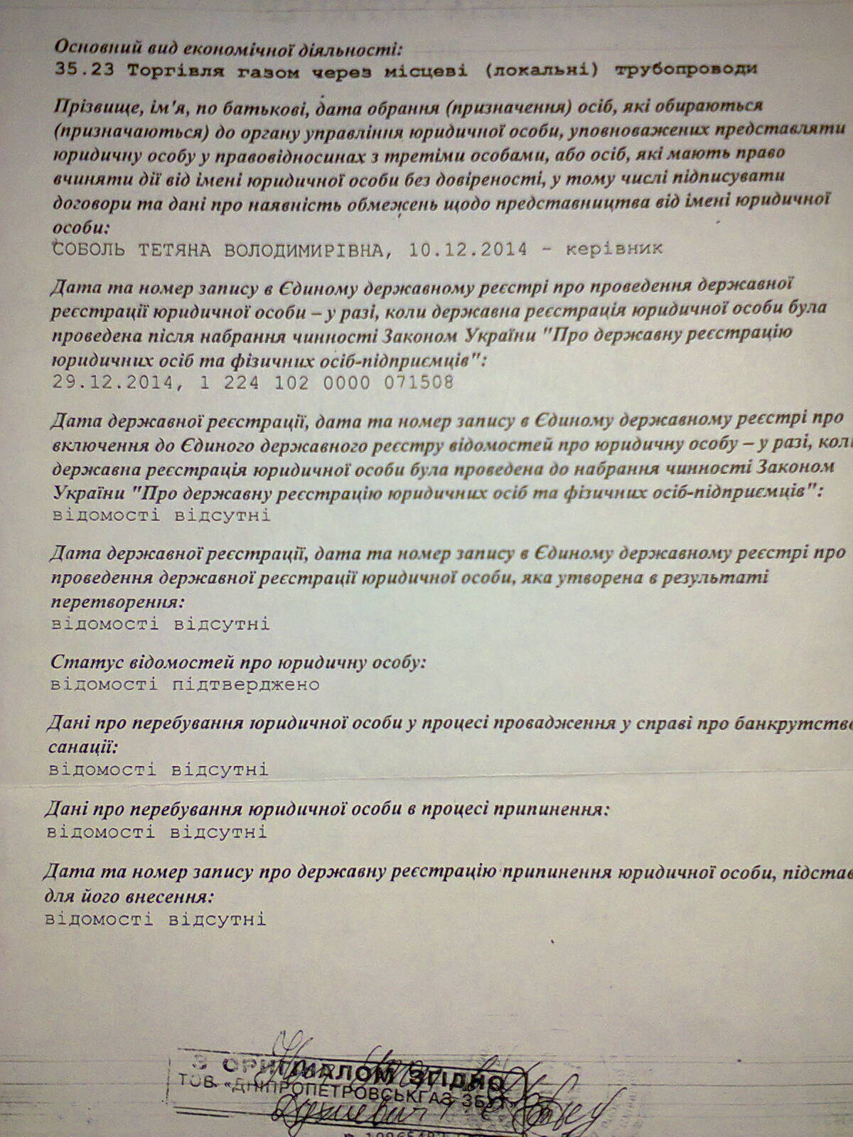 Протокол Загальних Зборів Трудового Колективу Про Взяття На Поруки Протокол Загальних Зборів Трудового Колективу Про Взяття На Поруки