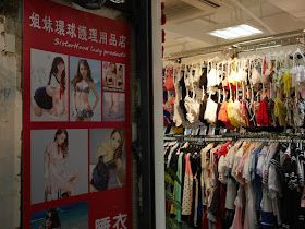 entrance to SisterHood lady products in Causeway Bay, Hong Kong