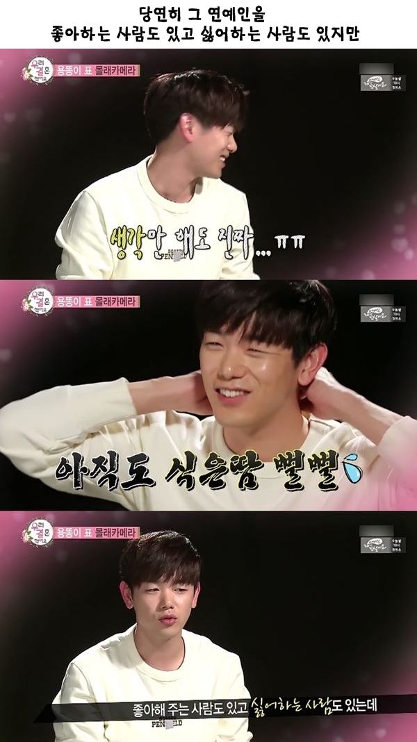 솔라 욕하는 옷가게 점원한테 빡친 에릭남 반응 ㄷㄷ.JPG | 인스티즈