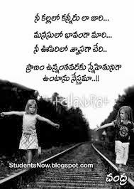 SMS Collection, Free Hindi SMS, Free Telugu SMS, Free English SMS