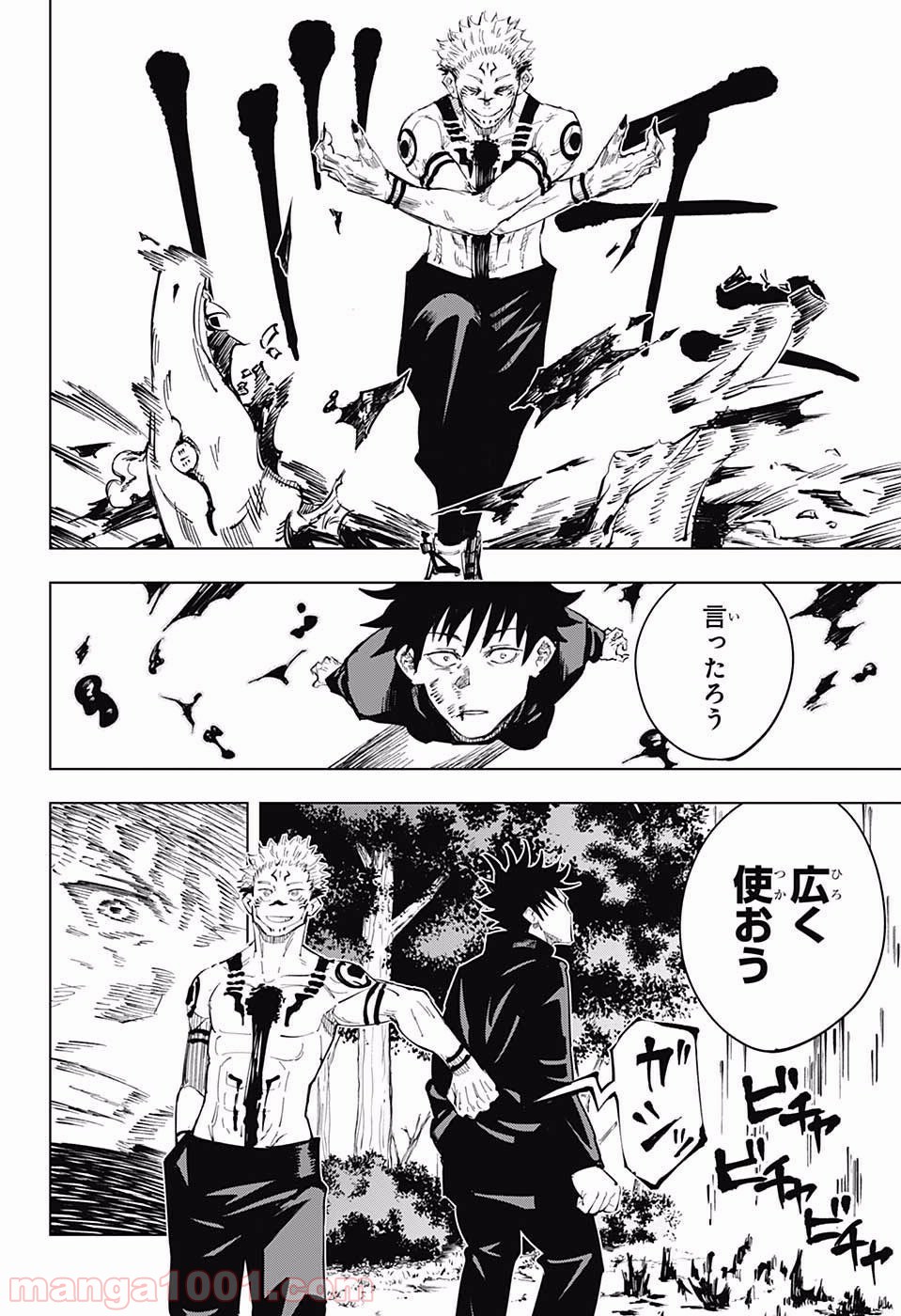 呪術廻戦 - Raw 【第9話】 - Manga1001.com