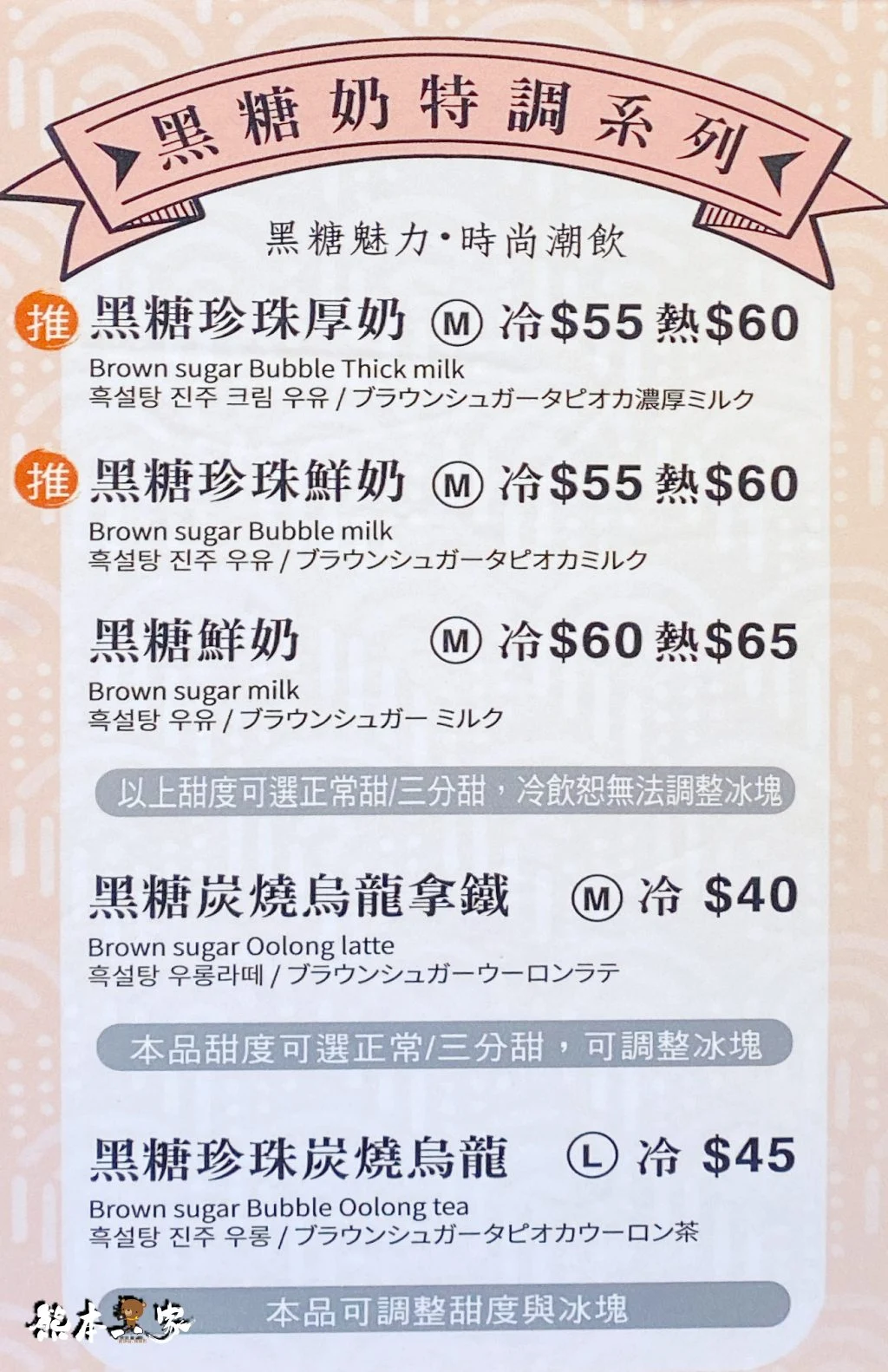 三峽北大吉龍糖菜單menu｜放大清晰版詳細分類資訊