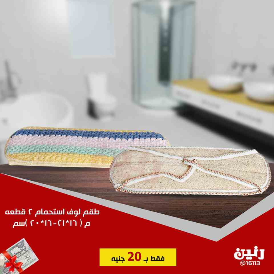 عروض رنين عروض رنين