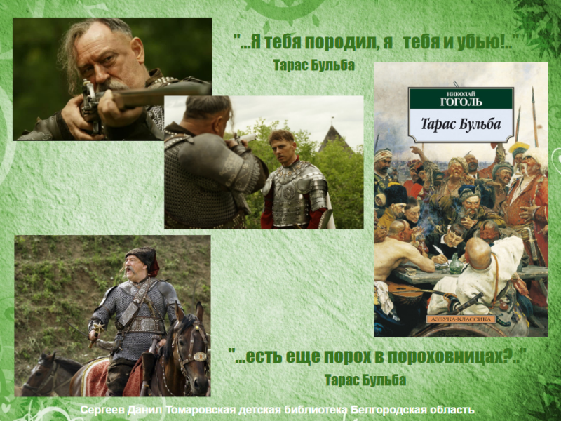 Я тебя породил я тебя и. Я тебя породил я тебя. Я тебя породил я тебя и убью. Я тебя породил я тебя и. Я тебя породил я тебя и.