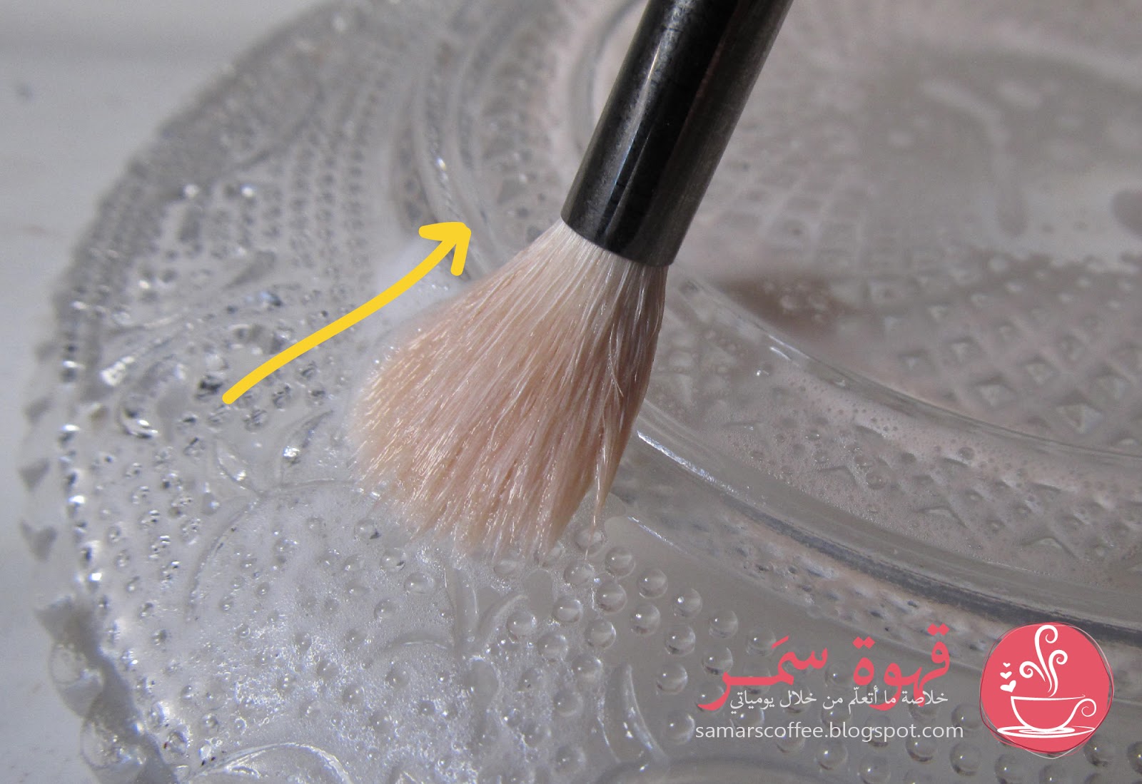 كيف نغسل فرش الماكياج؟ قهوة سمر