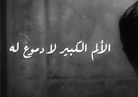 صور فيها اجمل الكلمات المعبرة