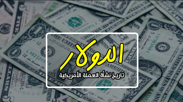 القيمة الحقيقية للعملات العربية Rt Arabic