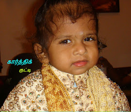 எனது செல்வம்