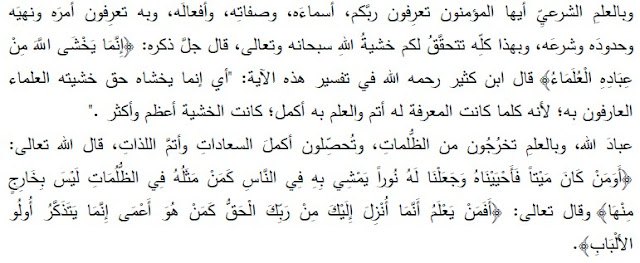 Teks pidato bahasa arab dan artinya tentang menuntut ilmu