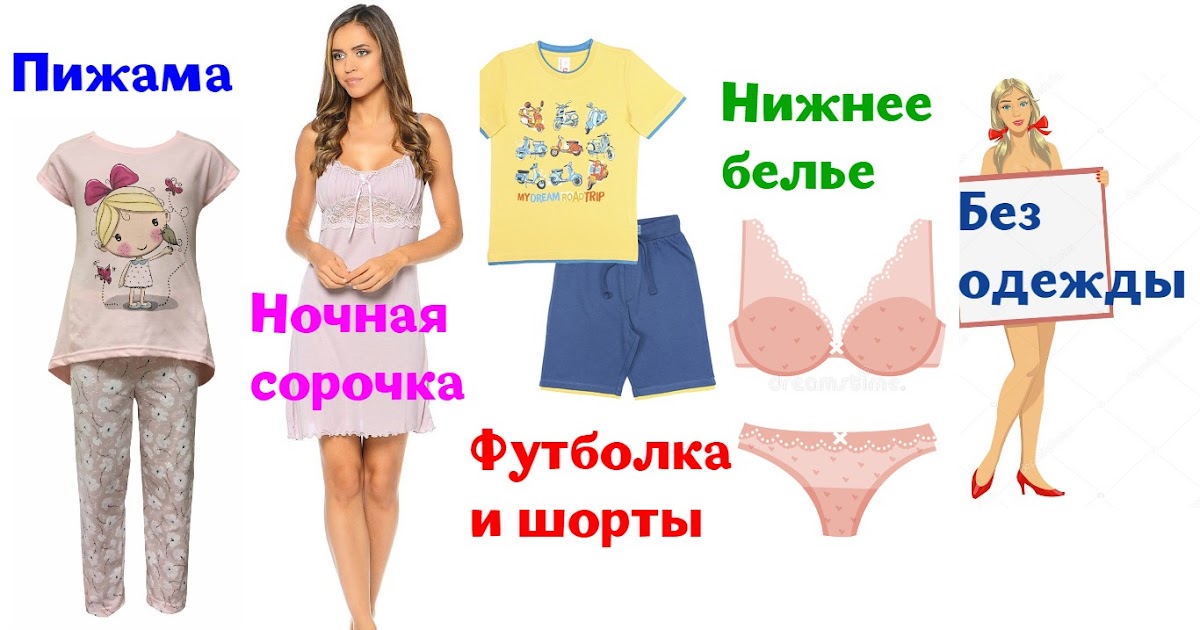 Цветовые схемы для капсулы гардероба. Одежда под тип фигуры. Выбирать одежду тест. Платье психологический тест. Тест определи свой стиль.