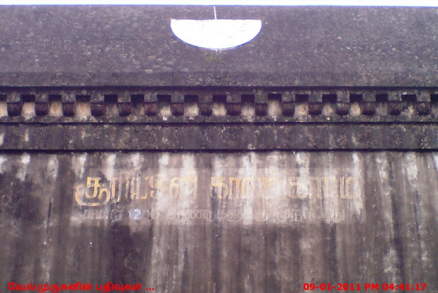 Thiruvisanallur Sun Dial