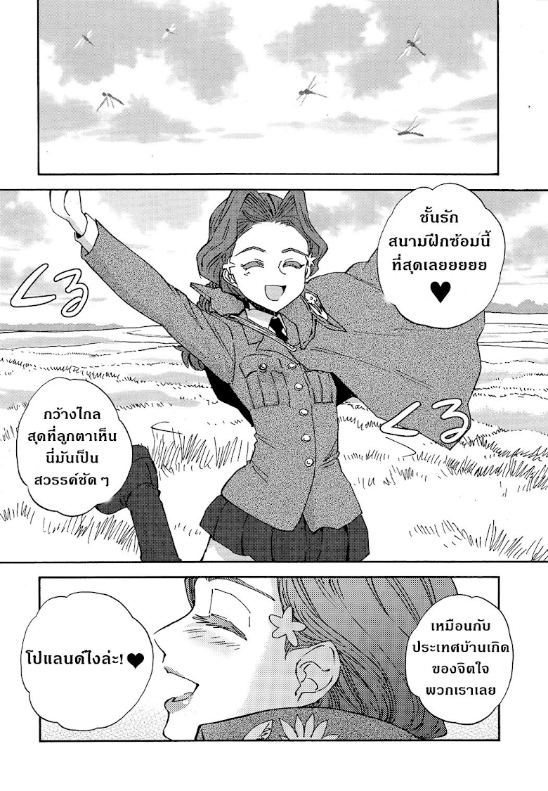 Girls und Panzer: Ribbon no Musha - หน้า 9