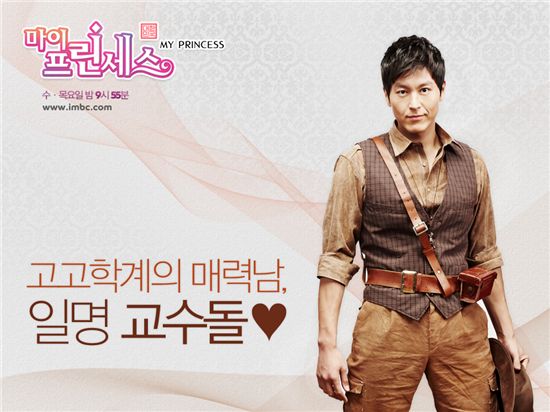 ITAZURA DRAMAS: Ryu Soo Young