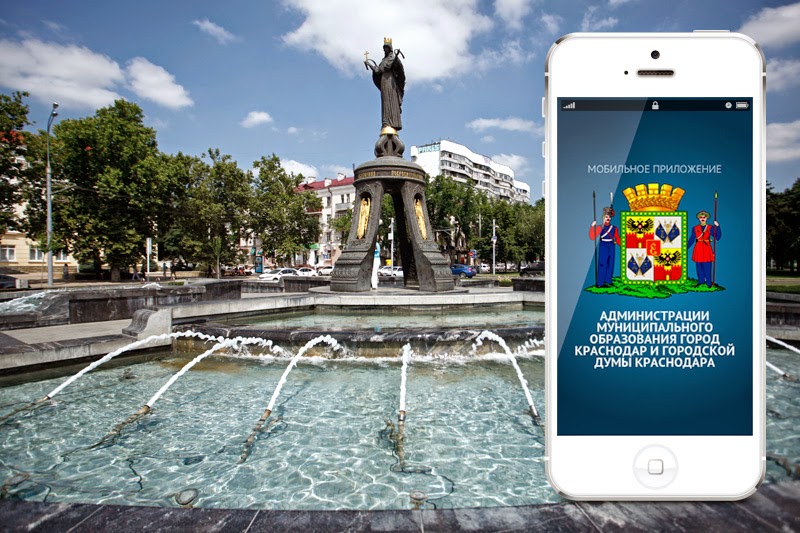столица краснодара. глава муниципального образования город краснодар. администрация муниципального образования город краснодар. краснодар город приложение. я в краснодаре.